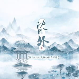 无码国模国产在线无码
